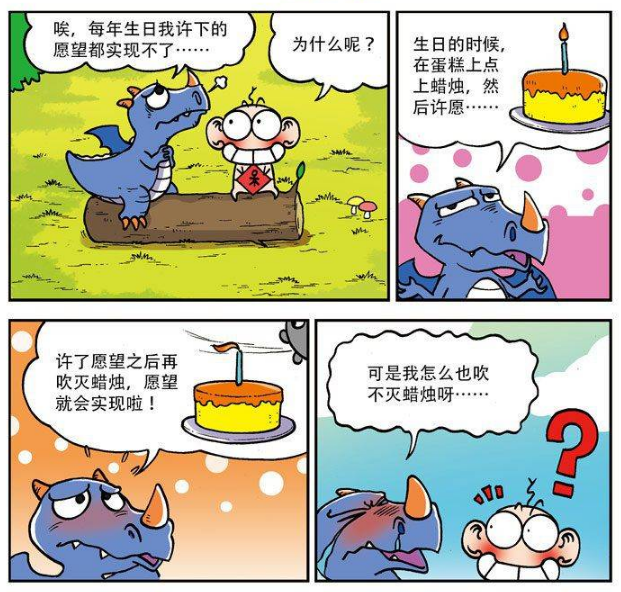 爆笑校園:噴火龍吹生日蠟燭?呆頭家熱吹風機,今天黃鼠狼值班!