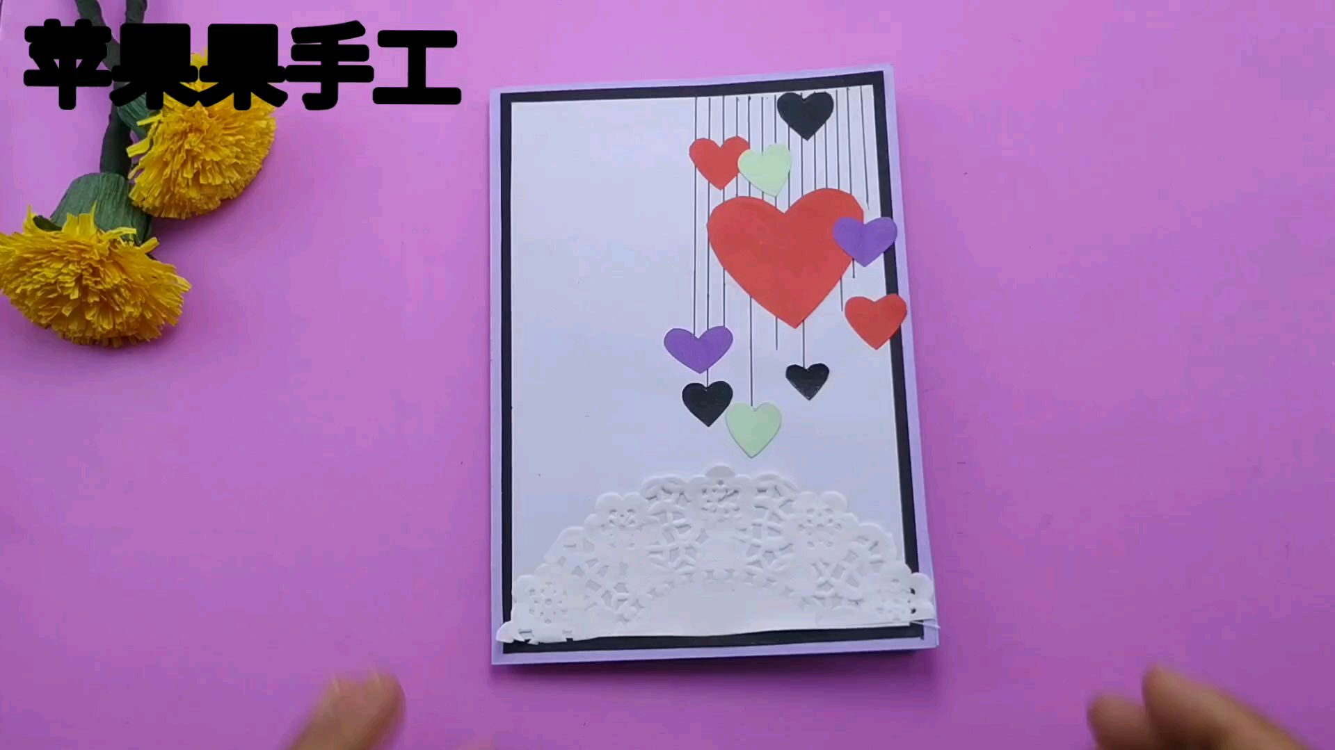 漂亮又有创意的爱心立体贺卡制作教程来了,步骤就是这么简单
