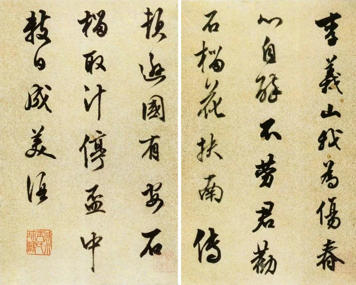 萧散秀雅,沉穆妍秀:明代陈继儒行书《酒赋》书法欣赏