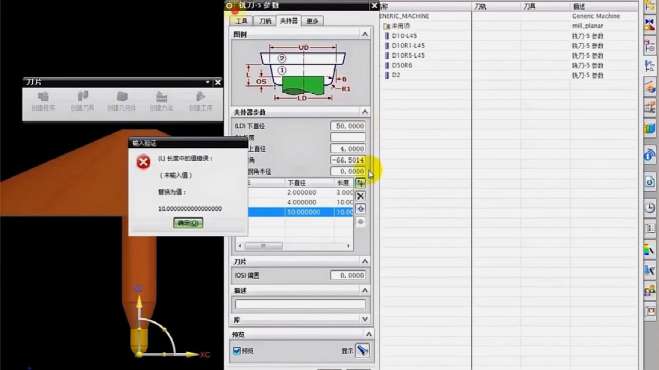 [图]UG数控编程教学，刀具、刀柄、夹持器的创建方法