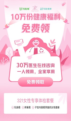 包含女性健康必修课淘宝的词条-第2张图片-鲸幼网