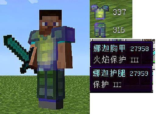 我的世界:在"minecraft forge"里开发一套娜迦盔甲