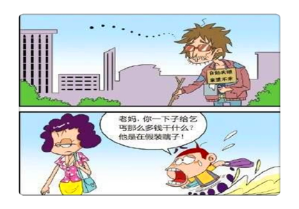 阿u漫画:u妈妈路上施舍瞎子乞丐,阿u:能不能对我也这么大方!