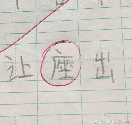 错别字表情包图片