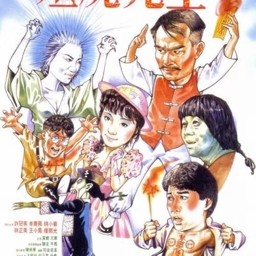 港者时光机:鬼新娘 杰儿合唱团
