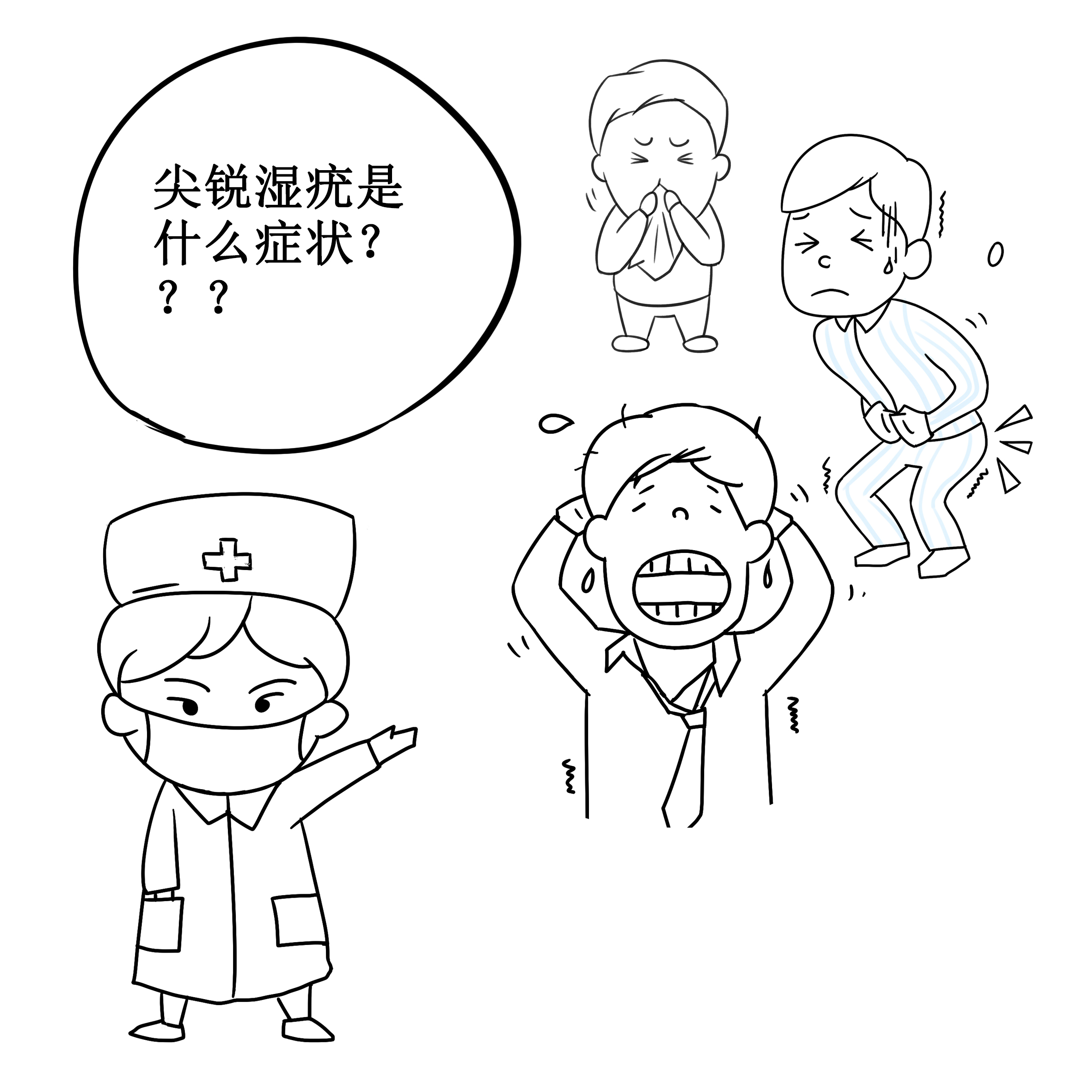 尖锐简笔画图片