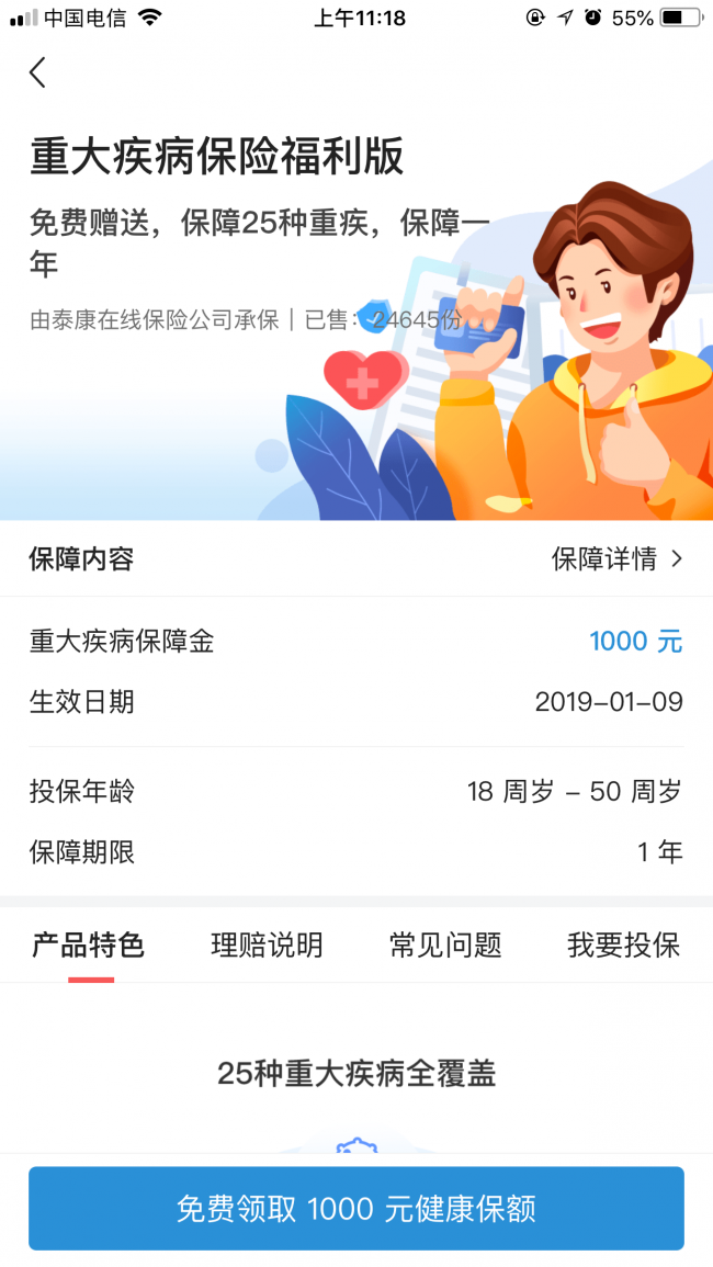 ios今日头条专业版下架了(ios今日头条能否安装以往版本)