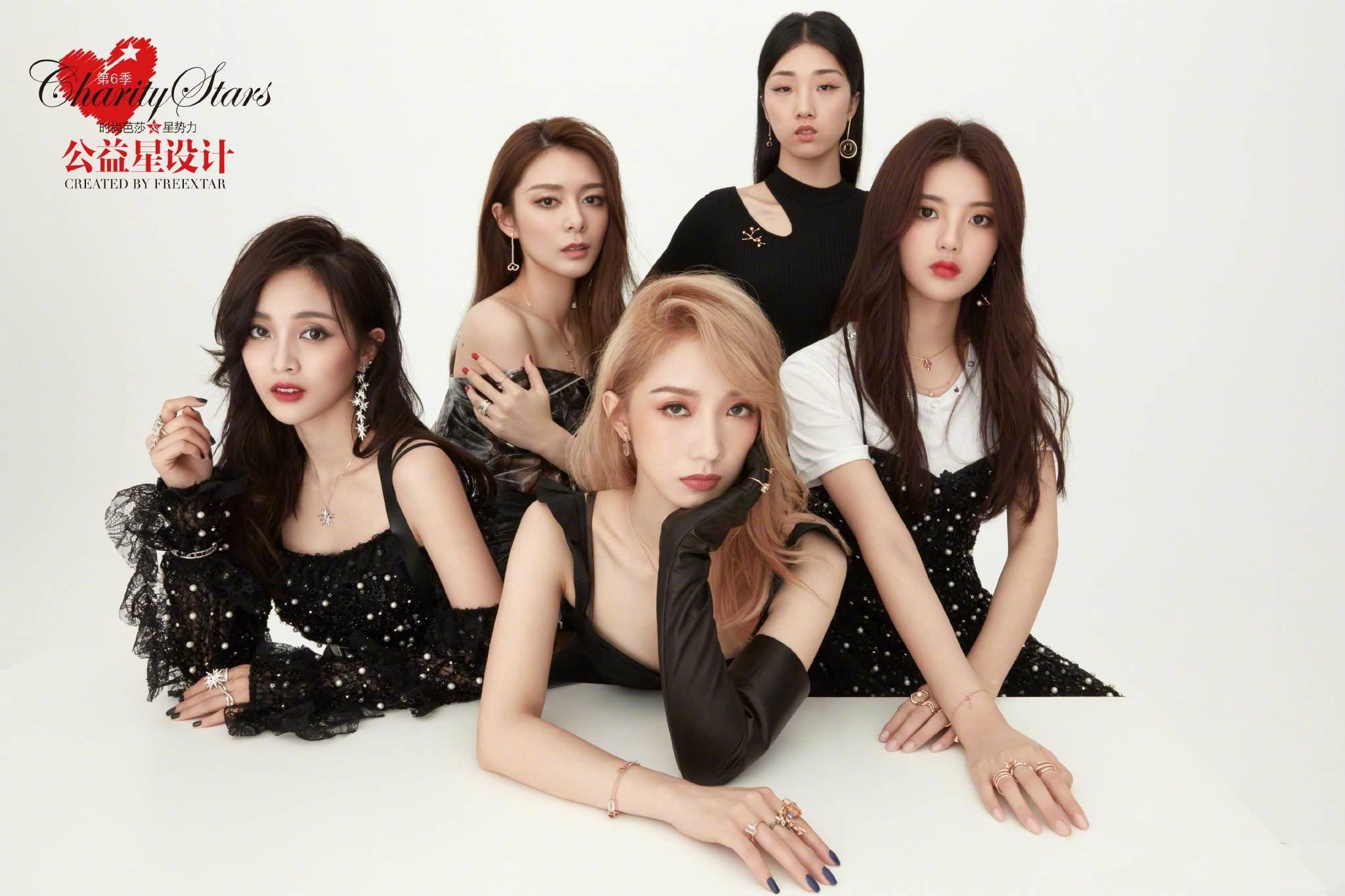 火箭少女合体登上《时尚芭莎61公益星设计》特刊封面