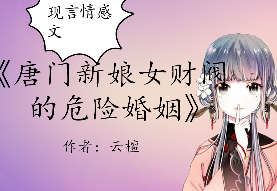 现言情感文:吹爆安知晓的《总裁的替身前妻》霸道总裁甜宠妻