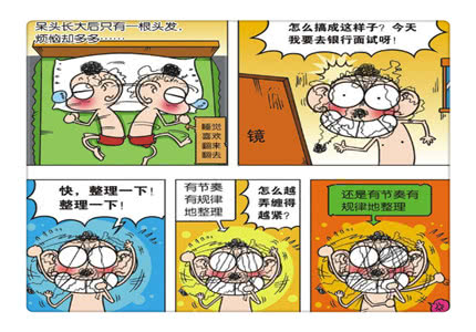 爆笑校园:呆头"丝袜头发"面试银行?"马桶搬家"很温暖!