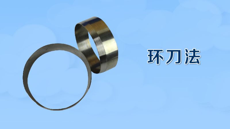 环刀法：测量现场密度的传统方法,科技,科普,好看视频