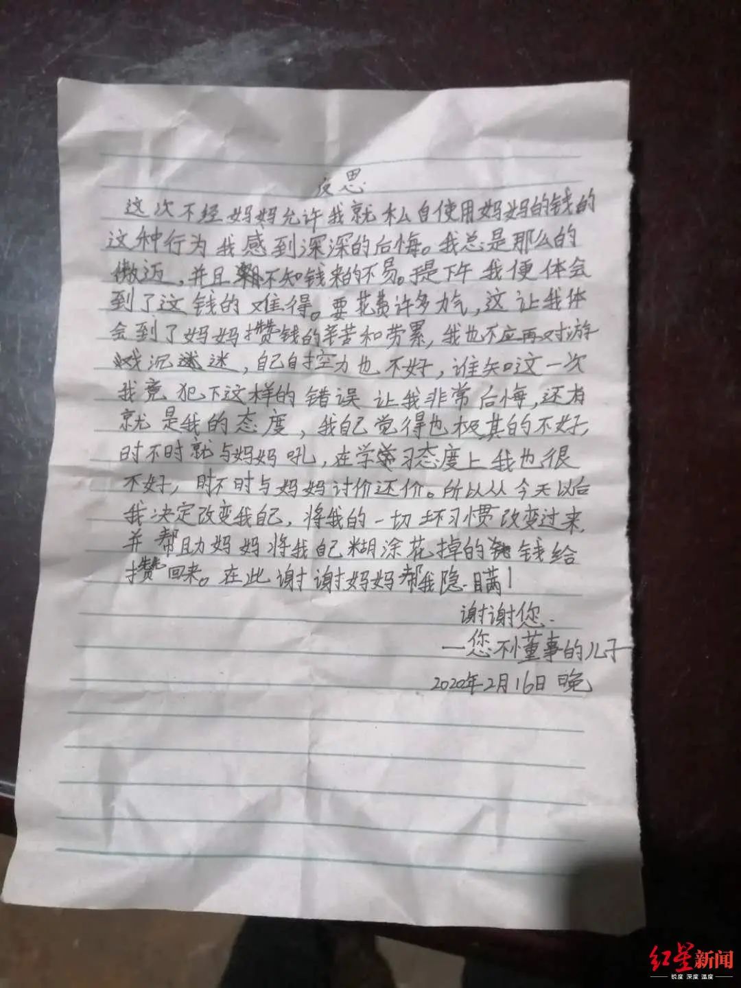 大学刷网课的检讨(大学刷课检讨书300字)