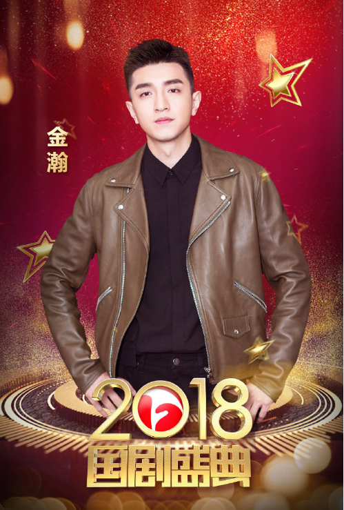 《国剧盛典》海报震撼亮相,大家快来看看里面有没有你家的偶像?