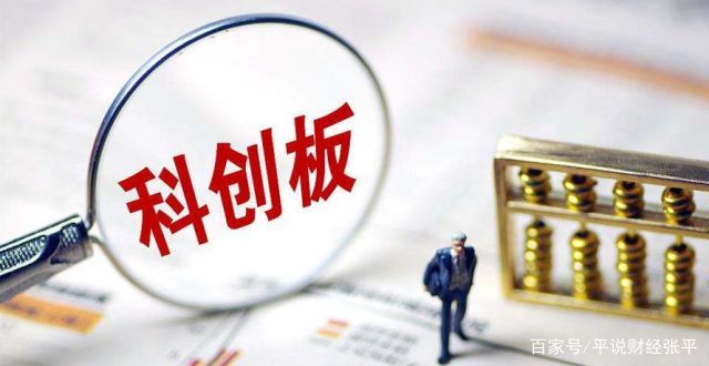 科创板取消50万限制(科创板取消50万限制七开头的股票吗)
