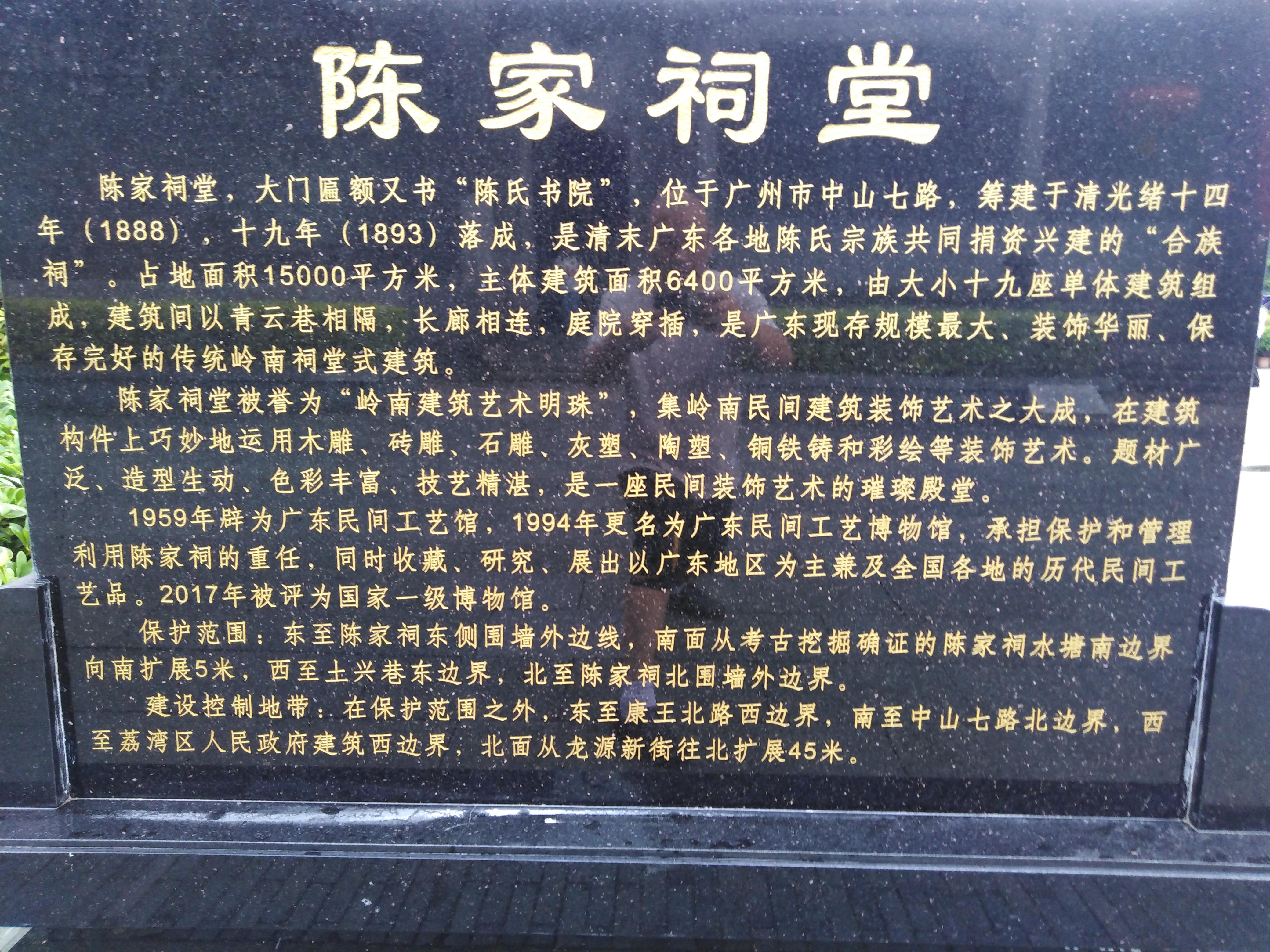 广州陈家祠堂,岭南建筑艺术的明珠,民间工艺博物馆