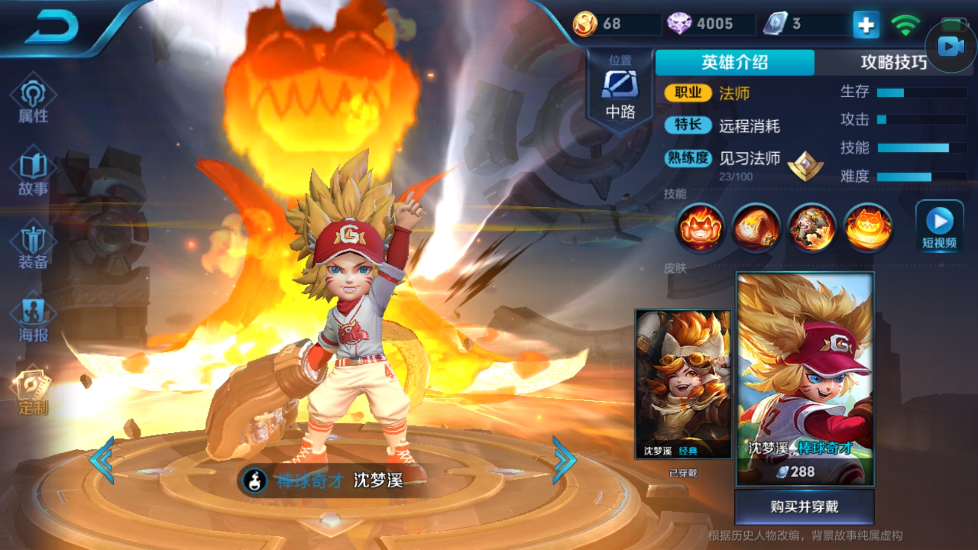 王者荣耀新出的游戏沈梦溪,他其实就是鲁班八号