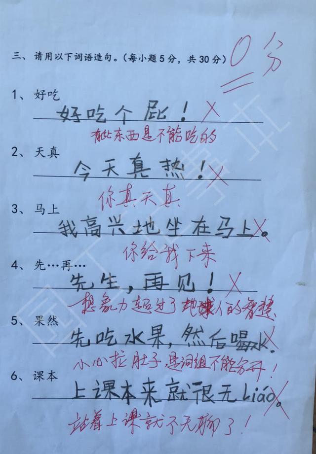 小学生造句太有才,气得老师给0分,妈妈把肚皮都笑"青"了