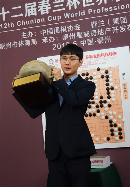 第12届春兰杯围棋赛泰州收盘 韩国朴廷桓首夺"春兰杯"