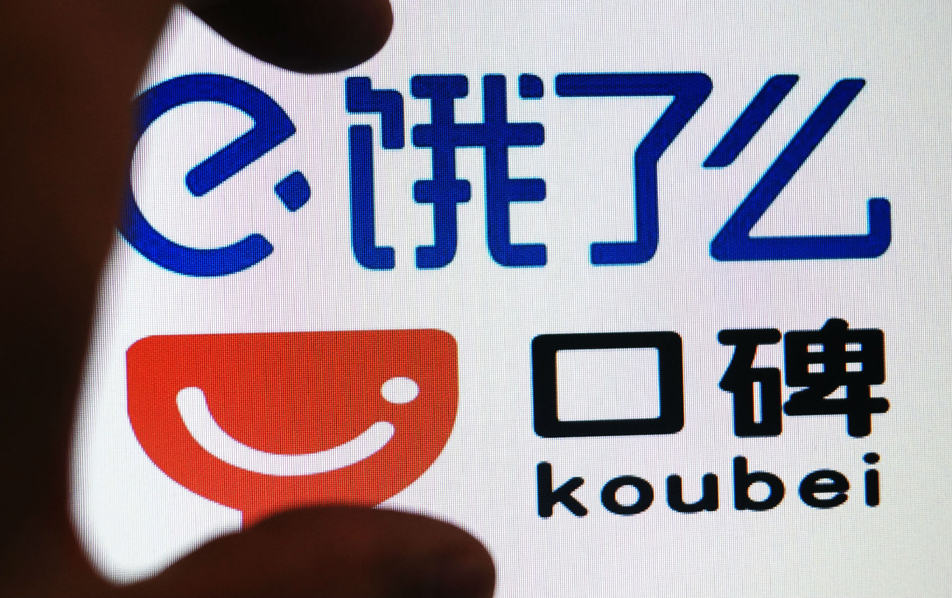 口碑饿了么公布超级会员成绩:主动购买会员人数环比增30%