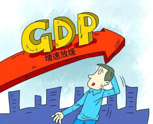 13省下调2018年gdp增速目标!你的省降了吗?