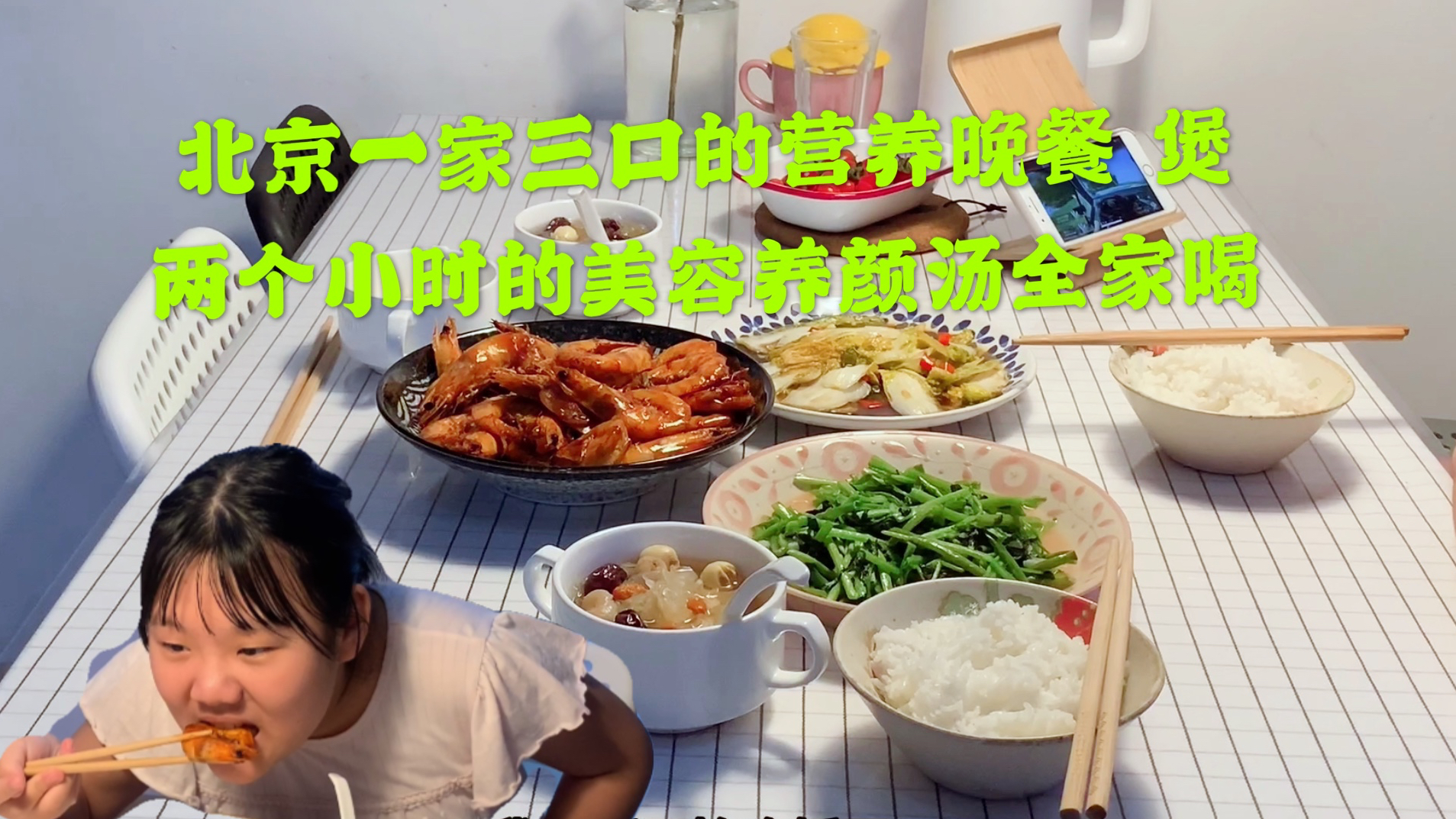 北京主妇会保养,春天多喝银耳莲子红枣汤 熬一锅全家喝!