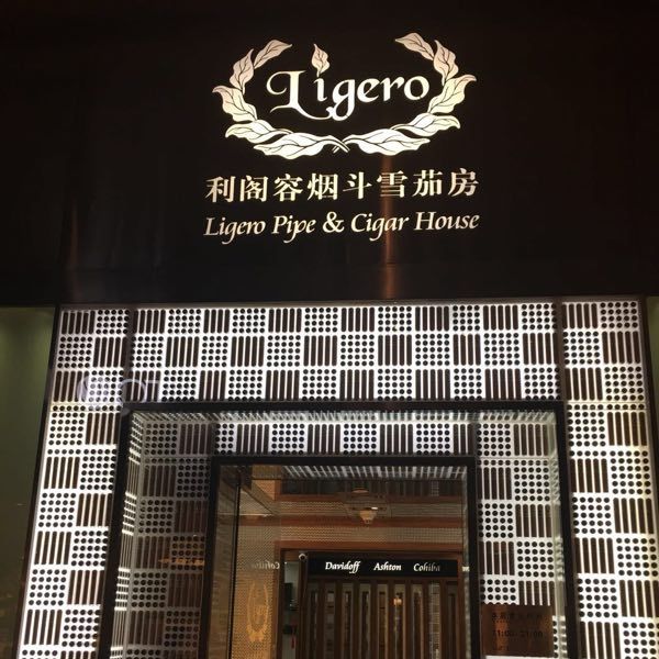 上流社会雪茄礼仪知多少