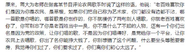 都21世纪了,举家迁往外国,暗讽农村歌手的蒋大为还搞等级歧视?