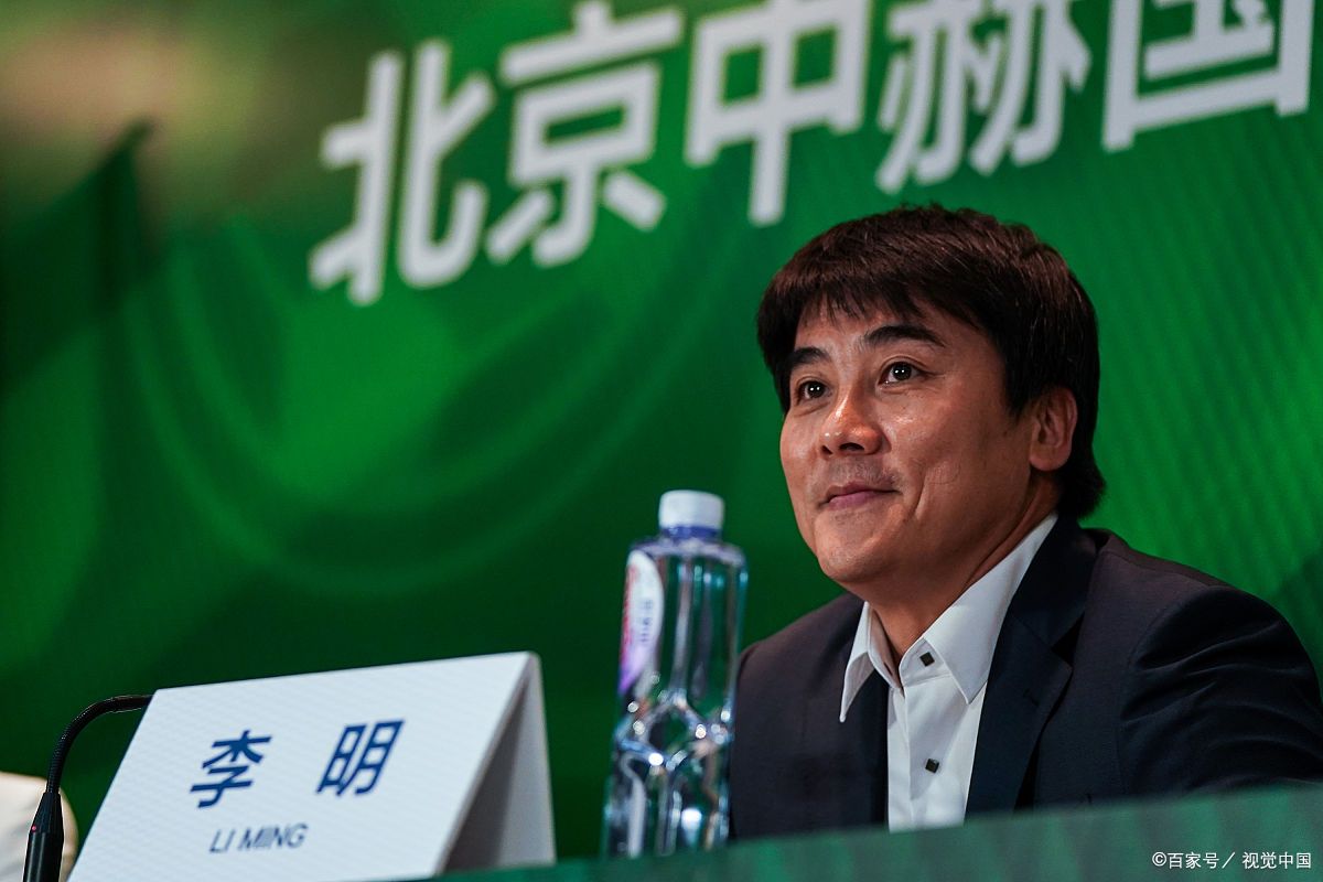 北京国安总经理李明,你真的很让人失望.