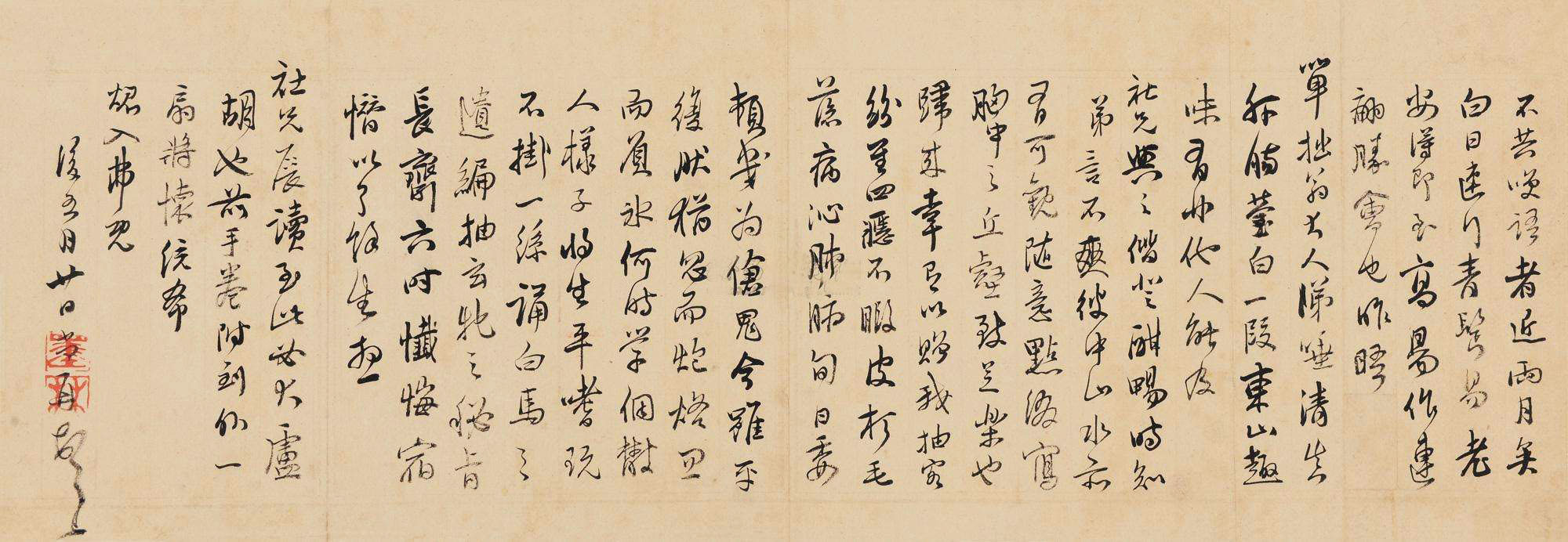 项元汴书法《书札文牍》