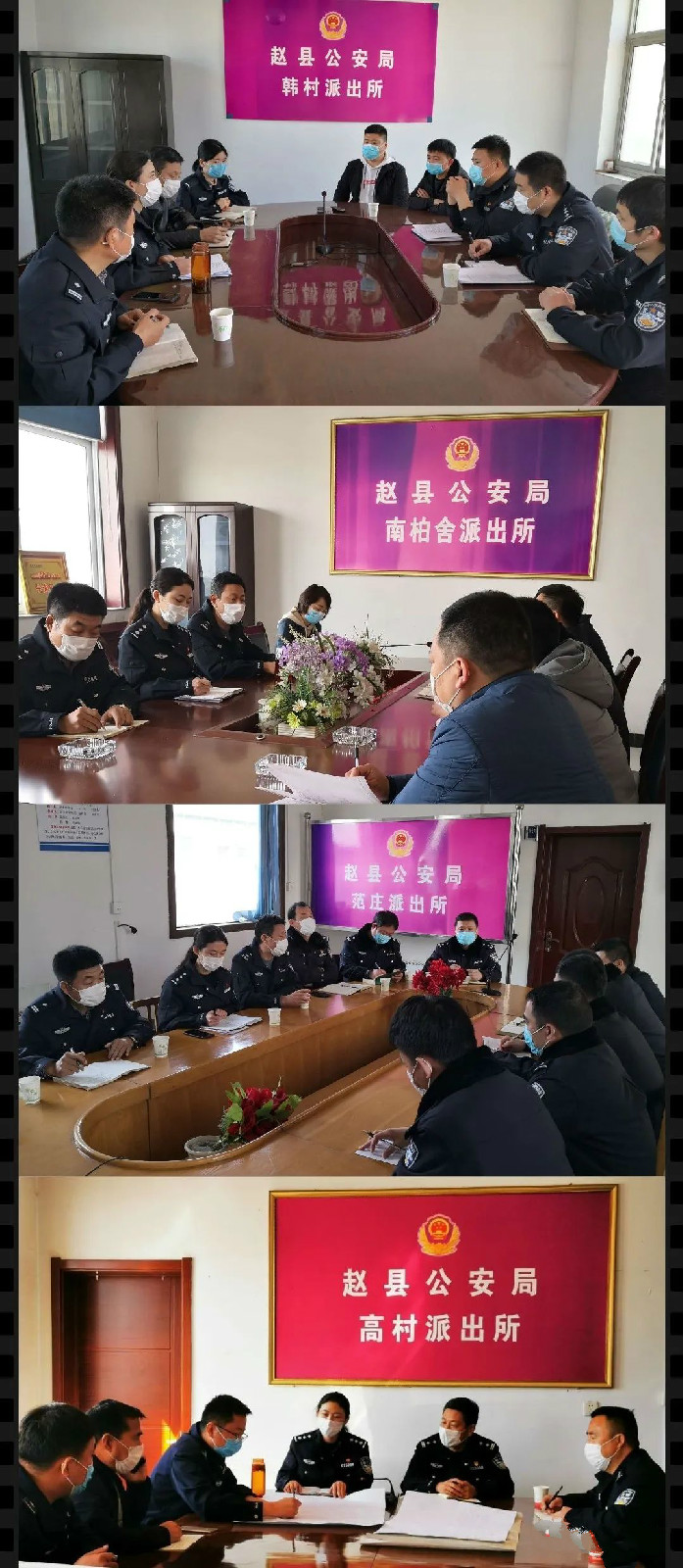 不停歇,不缺位,不打烊:赵县公安局"一标三实"工作纪实