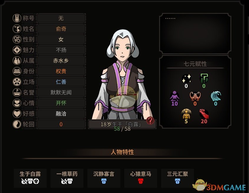 《太吾绘卷》挂件的作用分析和介绍