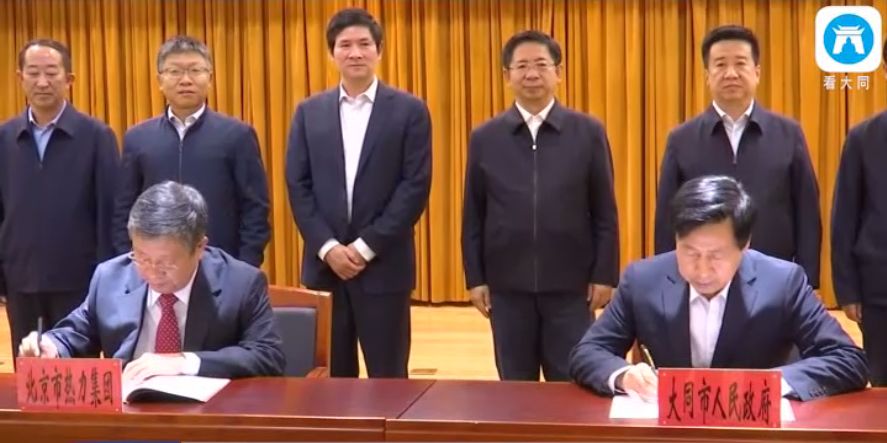 市政府与北京市热力集团签约