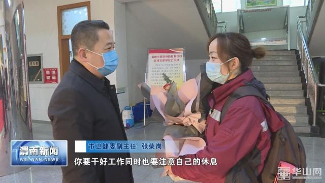 《战疫情 渭南力量》渭南疾控人孟珍:出征武汉 祖国需要 我就会义无