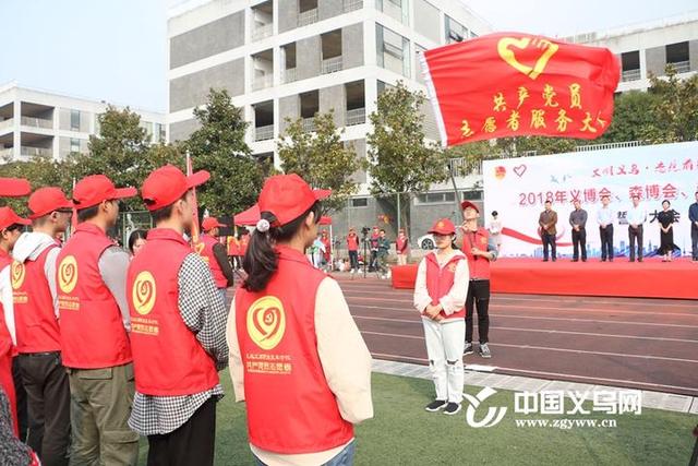 义博会要来啦!义乌青年志愿者喊话:用最佳状态服务展会