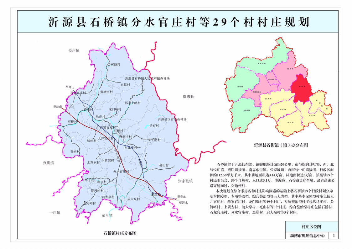 苍梧县石桥镇地图图片