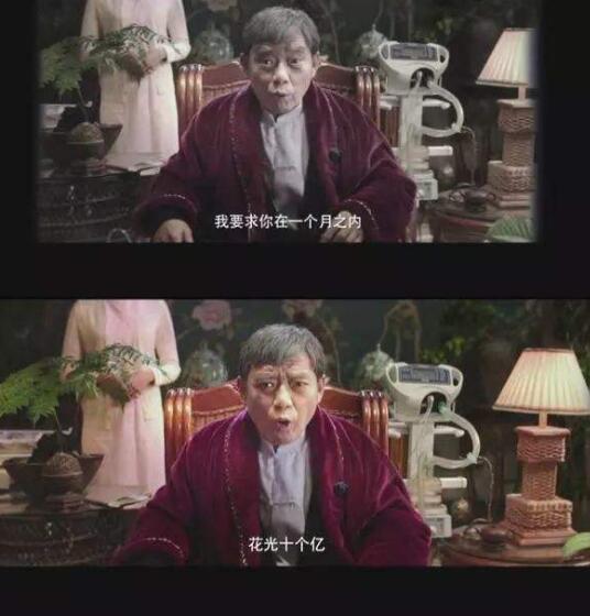 《西虹市首富》3天达9亿票房,男主的亿万富翁二爷,一说话暴露了