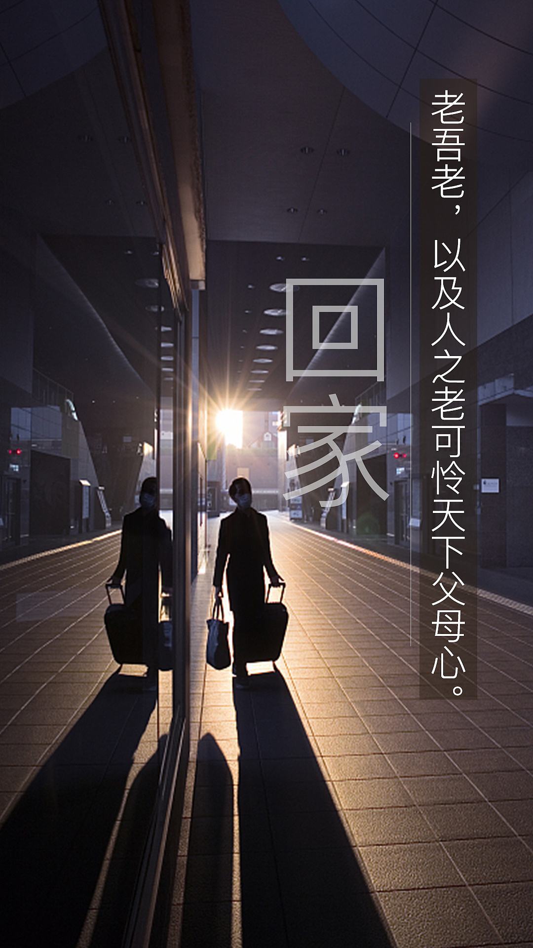 过年不想回家,你到底在畏惧什么