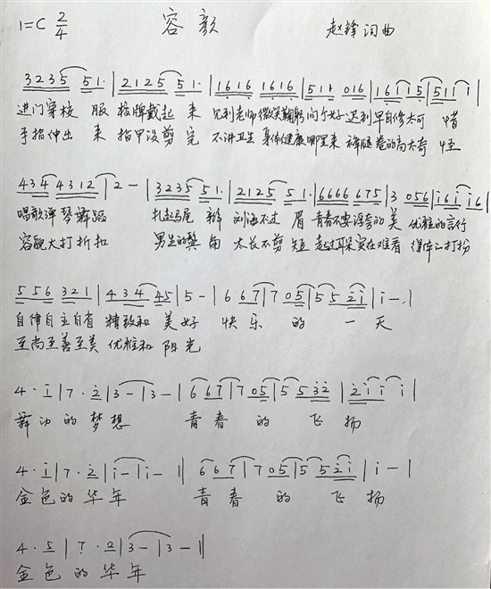 杭州一班主任将校纪校规编进班歌