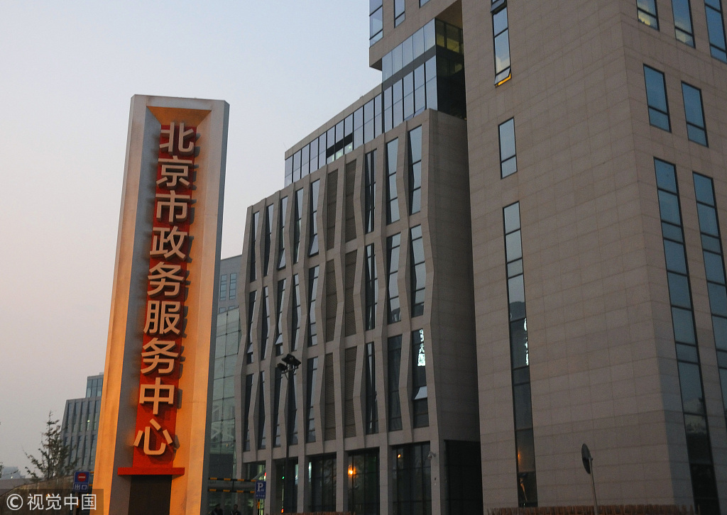 定了!市委市政府迁入副中心,所有办事大厅都不搬