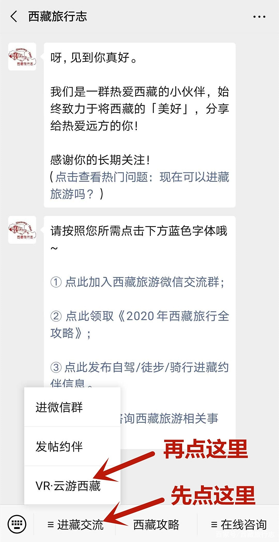 疫情归零的西藏,值得一去再去! 疫情归零的西藏,值得一去再去!