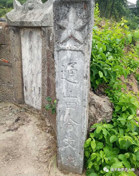 罗洪印象,拜谒袁吉六先生墓