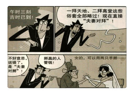 猫小乐:大脸妹婚礼暴揍"丧门衰"!金老师转行当婚礼主持人?