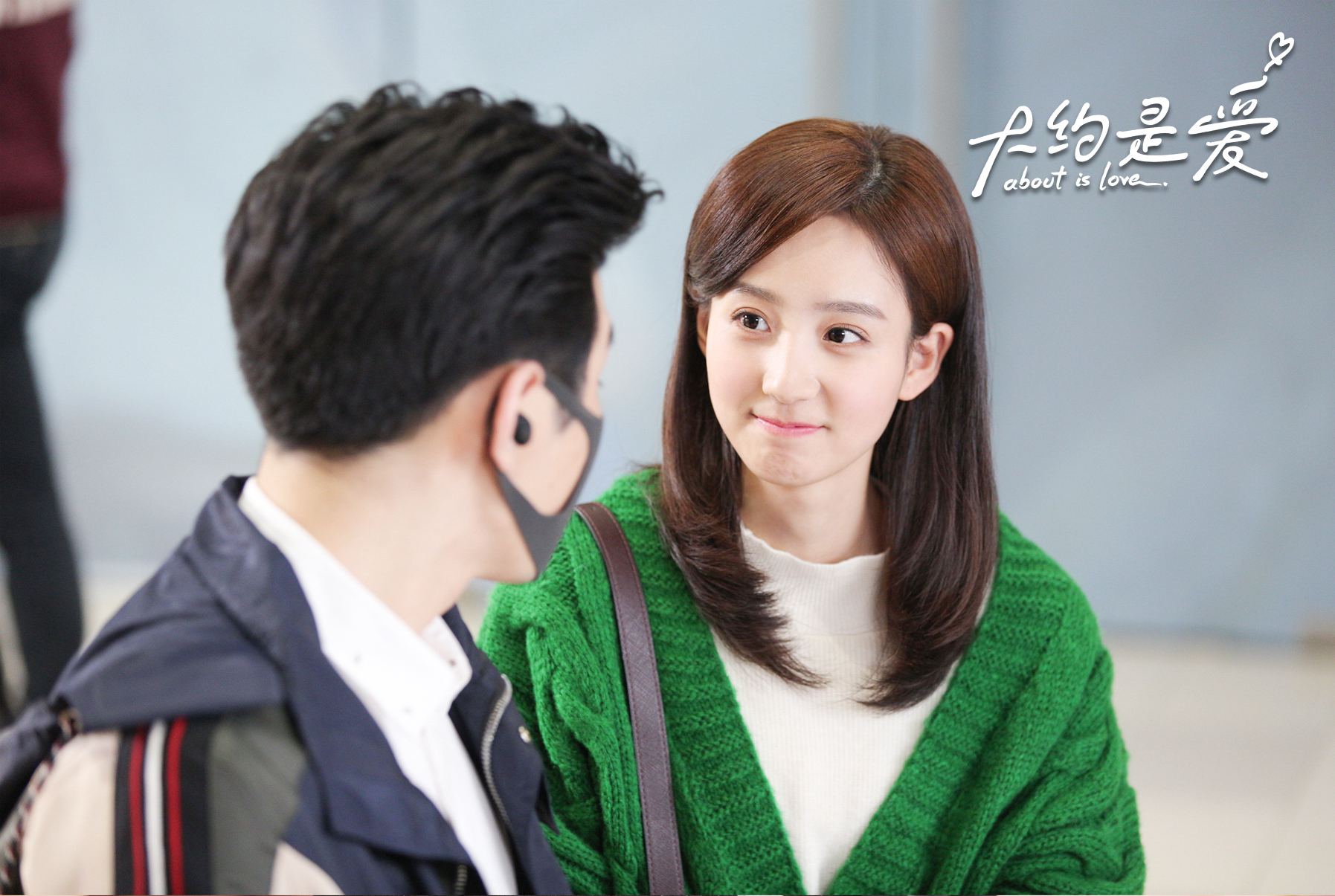 《大约是爱》持续发糖 卫卿周是"同居"治怪病