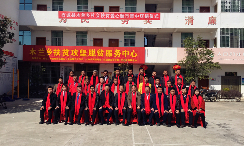 石城县木兰乡召开2018客商迎新春座谈会暨社会扶贫推进会