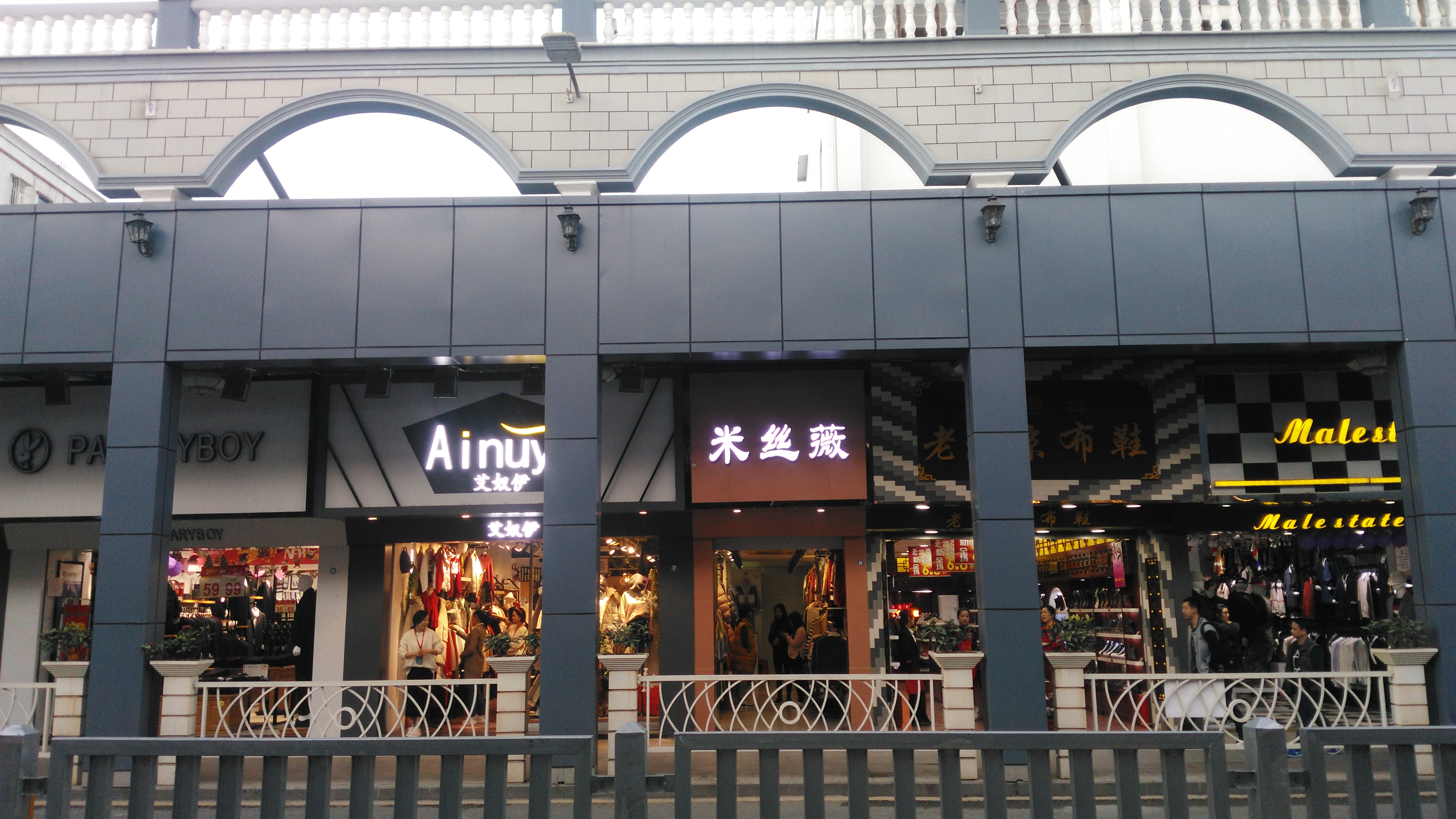 街边的店铺以服装居多,也有些餐饮店和手机店,来来往往较多的是年青人