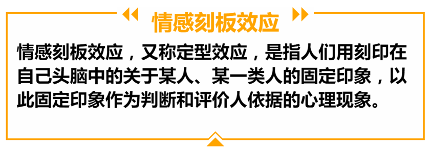 分手率最高的情感刻板效应你中招了吗?