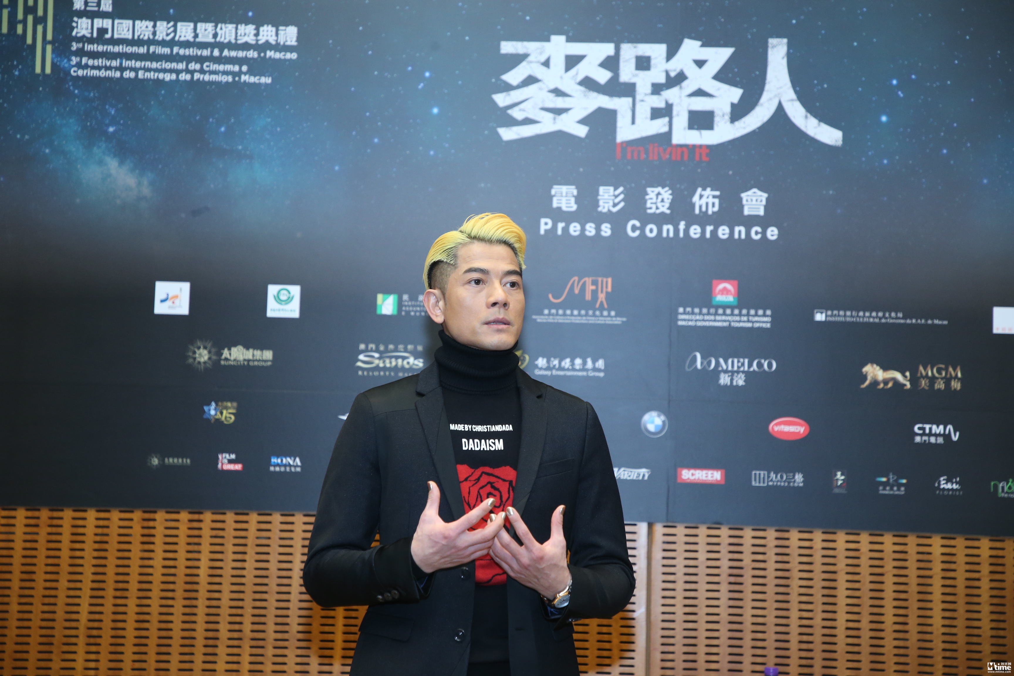 《麦路人》发布会郭富城杨千嬅齐聚