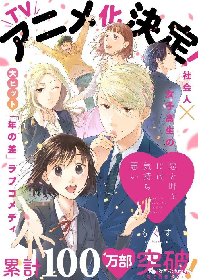 ACG资讯:P.A.WORKS《天晴烂漫》动画将于4月放送!丈漫画作品《宇崎酱想要玩耍!》TV动画化的图片 第20张 ACG资讯:P.A.WORKS《天晴烂漫》动画将于4月放送!丈漫画作品《宇崎酱想要玩耍!》TV动画化 P.A.works ACG资讯 第20张