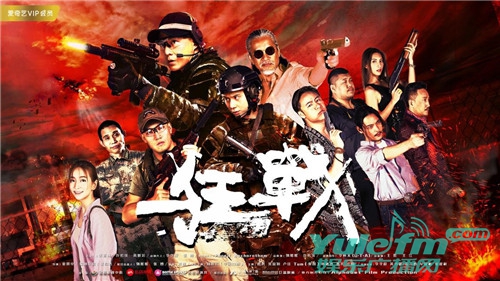 新派网络电影《狂战》定档八一,真枪实弹演绎军事热血力作