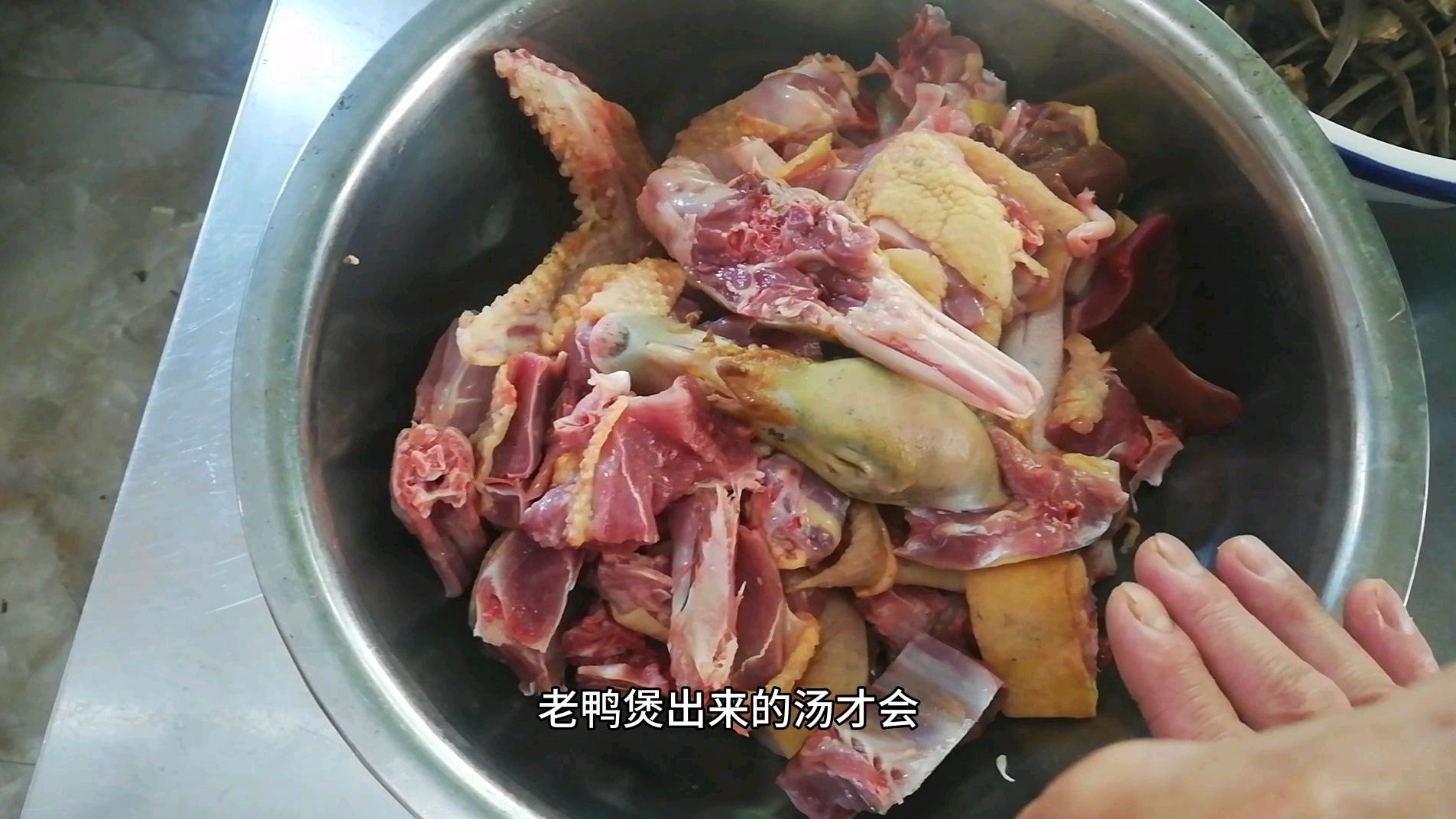 挑了一只老鸭,煲成(茶菇老鸭汤)那个味真香